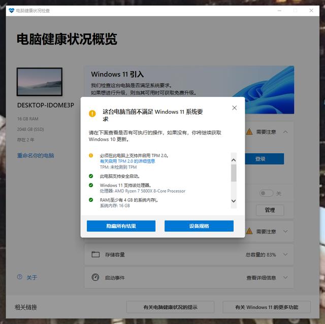最方便升级win10方法(简易教程Win10原地升级Win)(4)
