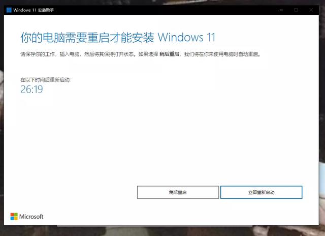 最方便升级win10方法(简易教程Win10原地升级Win)(17)