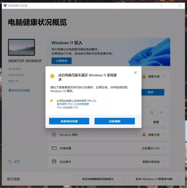 最方便升级win10方法(简易教程Win10原地升级Win)(3)