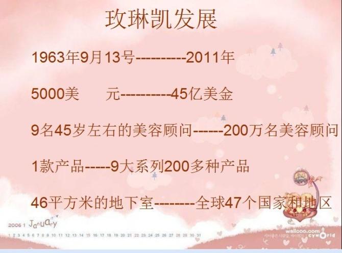 直销玫琳凯现在还能不能做(玫琳凯被指涉嫌传销)