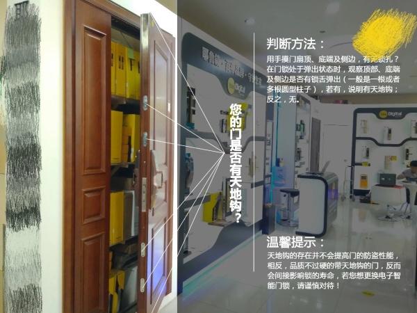 智能锁天地钩保留吗(智能锁怎么选之)(1)