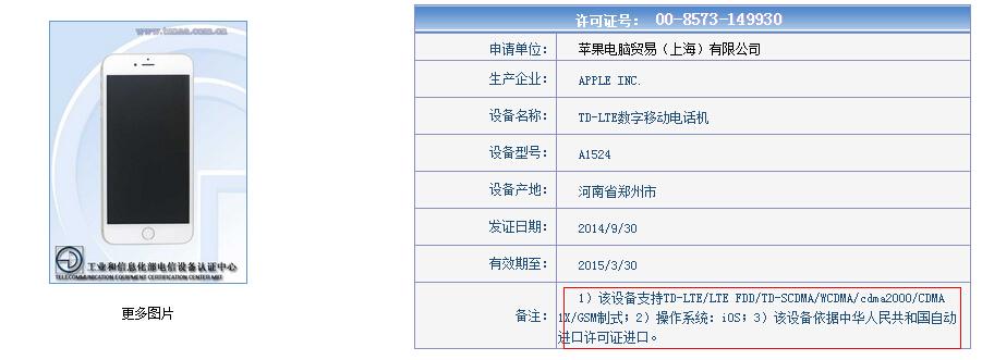 电信进网设备管理网站(电信设备进网许可申请常见问题解答)