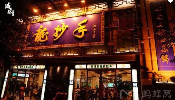 武侯区美食店,成都好吃好玩的地方排行榜图2