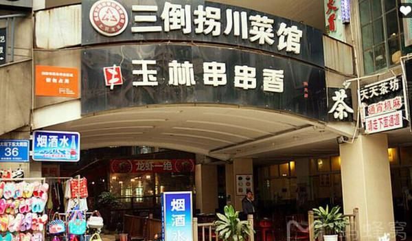 武侯区美食店,成都好吃好玩的地方排行榜图3