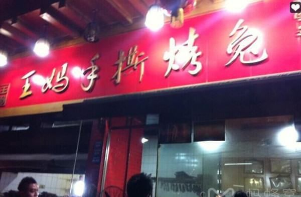 武侯区美食店,成都好吃好玩的地方排行榜图9