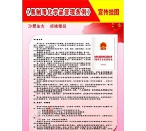 买麻黄素犯法,吸食麻黄素违法吗图2