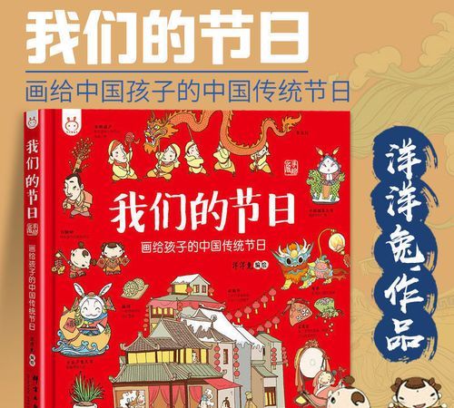 半小时漫画中国史(番外篇):中国传统节日