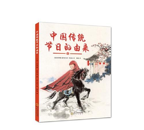 中国所有传统节日的来历故事