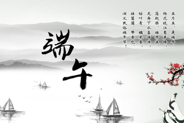 端午节的真正来历,端午由来图4