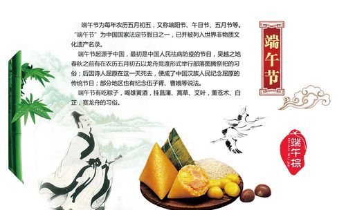 关于端午节的由来