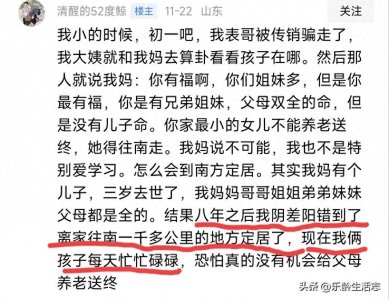 ​原来人从一出生命运就被安排好了！看了网友们的经历，我真信了！