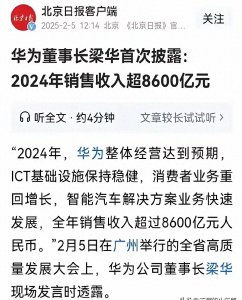 ​华为市值到底多少？讲真，在中国4000亿美元，在美国能值十万亿