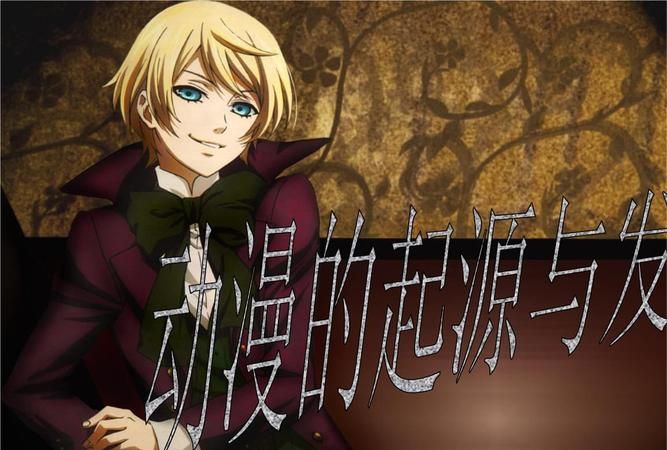 动漫的由来要简短介绍