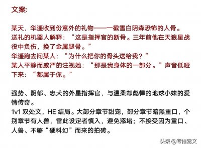 ​安利五本男主偏执变态占有欲强的小说《独家占有》《掌控欲》