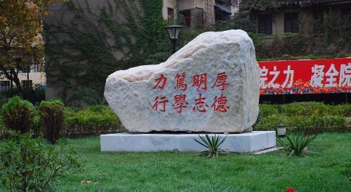 贵州省公办高校,贵阳中医学院