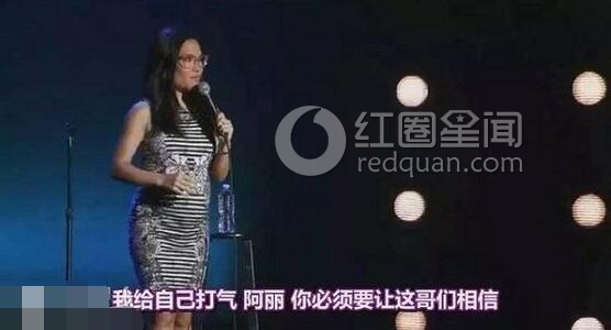 黄阿丽很多人上过吗 黄阿丽脱口秀评价