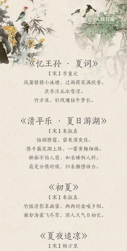 关于立夏石榴的著名诗句