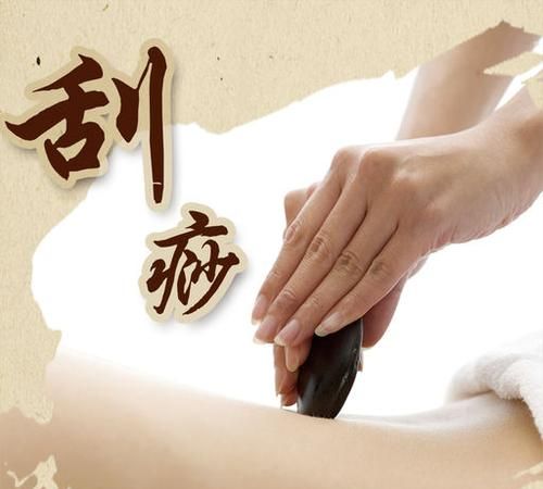 刮痧多久洗澡合适