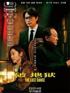 ​推荐：2024年热映的“香港电影”票房前十名榜单，刘青云古天乐