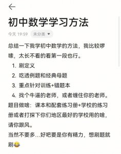 ​数学学习十种方法（数学学习技巧分享）