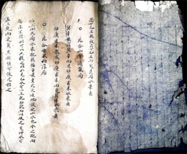 ​《杨公地理水法》