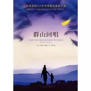 ​《群山回唱》：阿富汗人的“乡愁”你懂吗