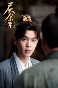 ​《庆余年第二季》收官 热度口碑双爆登顶年度热剧