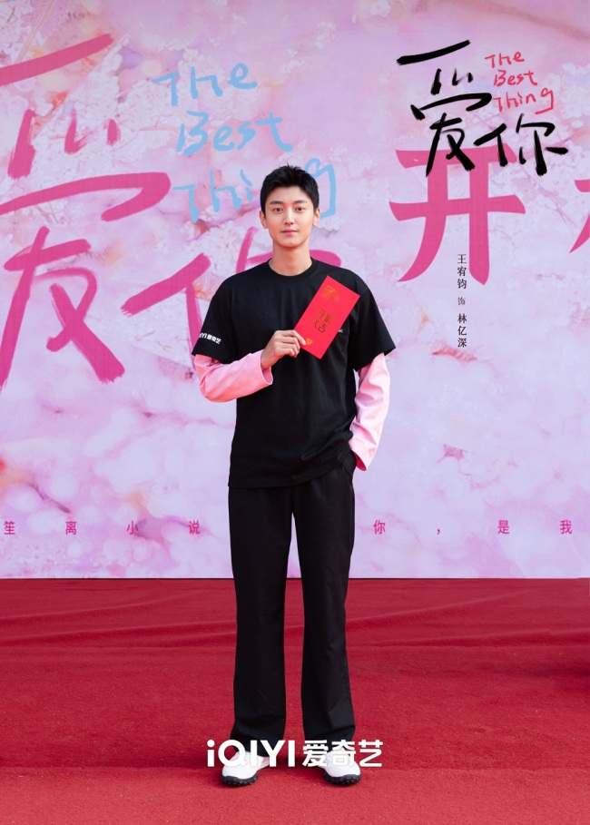 《爱你》官宣开机 张凌赫徐若晗演绎“养生恋爱”