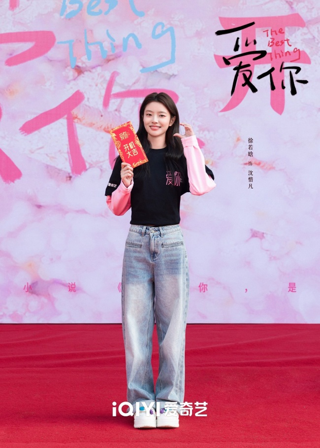 《爱你》官宣开机 张凌赫徐若晗演绎“养生恋爱”