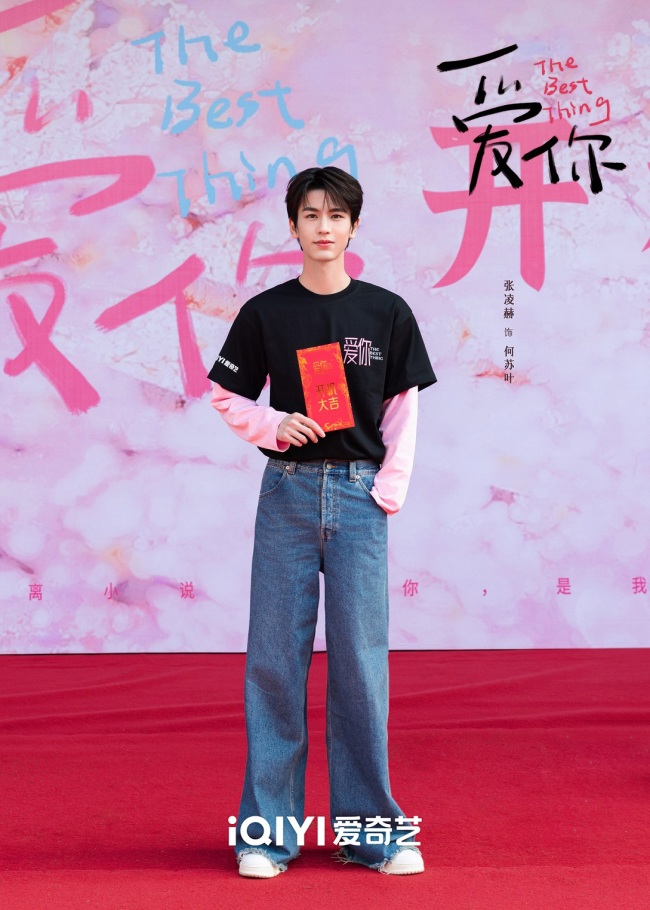 《爱你》官宣开机 张凌赫徐若晗演绎“养生恋爱”