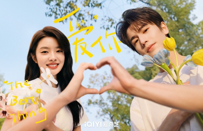 《爱你》官宣开机 张凌赫徐若晗演绎“养生恋爱”