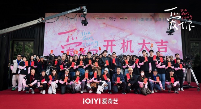 《爱你》官宣开机 张凌赫徐若晗演绎“养生恋爱”