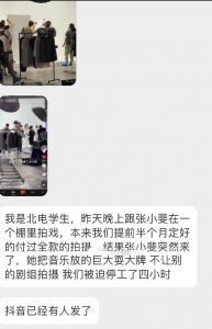 ​张小斐事件后续：网红炒作无底线，网友：心疼我斐妈