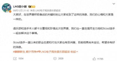 ​3分钟 带你了解scout与EDG的爱恨情仇