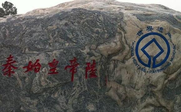 秦始皇陵为什么不行启采 秦始皇陵能否启掘由谁决断