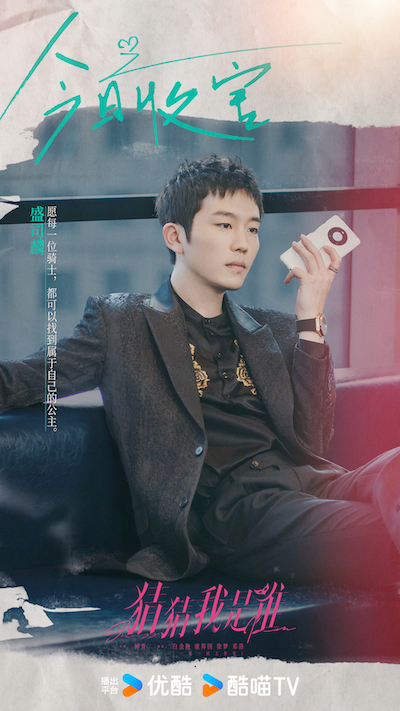 《猜猜我是谁》结局多重反转“谣传夫妇”高甜嗑疯