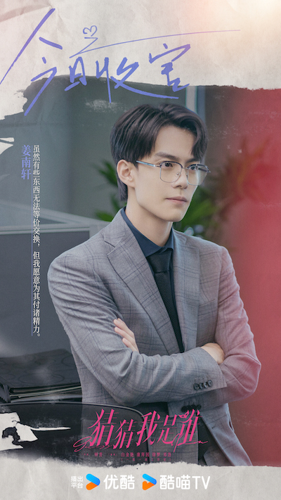 《猜猜我是谁》结局多重反转“谣传夫妇”高甜嗑疯