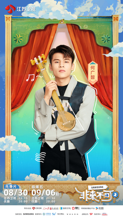 《非来不可》第二季今日定档官宣 与孟非刘震云开启一场西行之旅