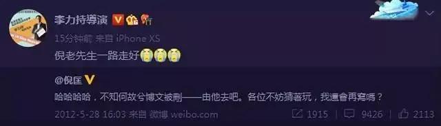 蔡澜倪匡悼念金庸 倪匡逝世众星发文悼念(13)