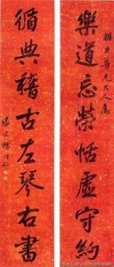 ​100多幅名家书法对联欣赏