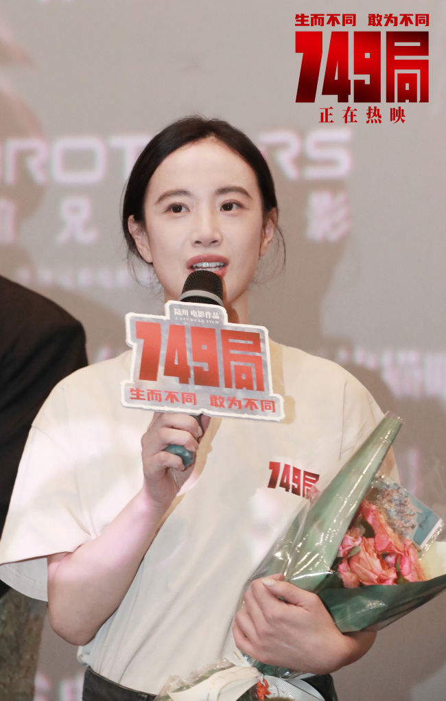 电影《749局》长沙路演圆满结束 用心创作用情演绎敢为不同