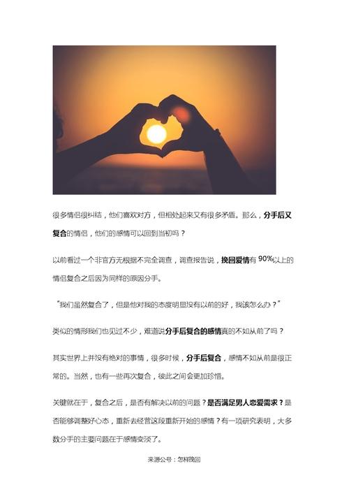 挽回感情最好的办法是怎么做（挽回感情有3大技巧）