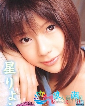 星野凉宇人物海报