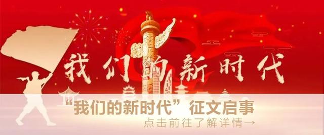 70周年阅兵作文范文（我们的新时代征文）(1)