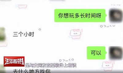 ​约会不成反被骗！男子同约3位美女，醉后被骗17万，官方曝套路