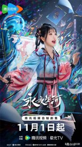 ​快来看看!四大平台推出“大女主剧”争相斗艳，谁能更胜一筹？