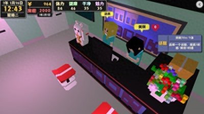 ​属性与生活2：女朋友攻略