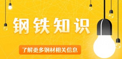 ​关于镀锌扁钢的知识