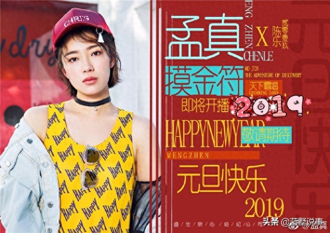 “马小翠”孟真没火起来生活很幸福，看看她和孩子的生活照