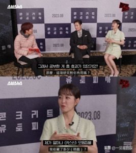 ​朴宝英为新作宣传 荧幕初吻对象是曹政奭 误会宋智孝李钟硕是恋人